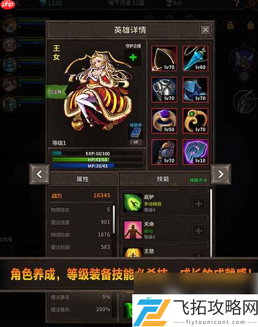 最强阵容推荐