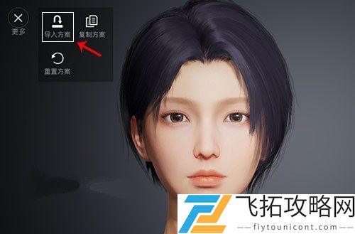 和平精英捏脸代码怎么看