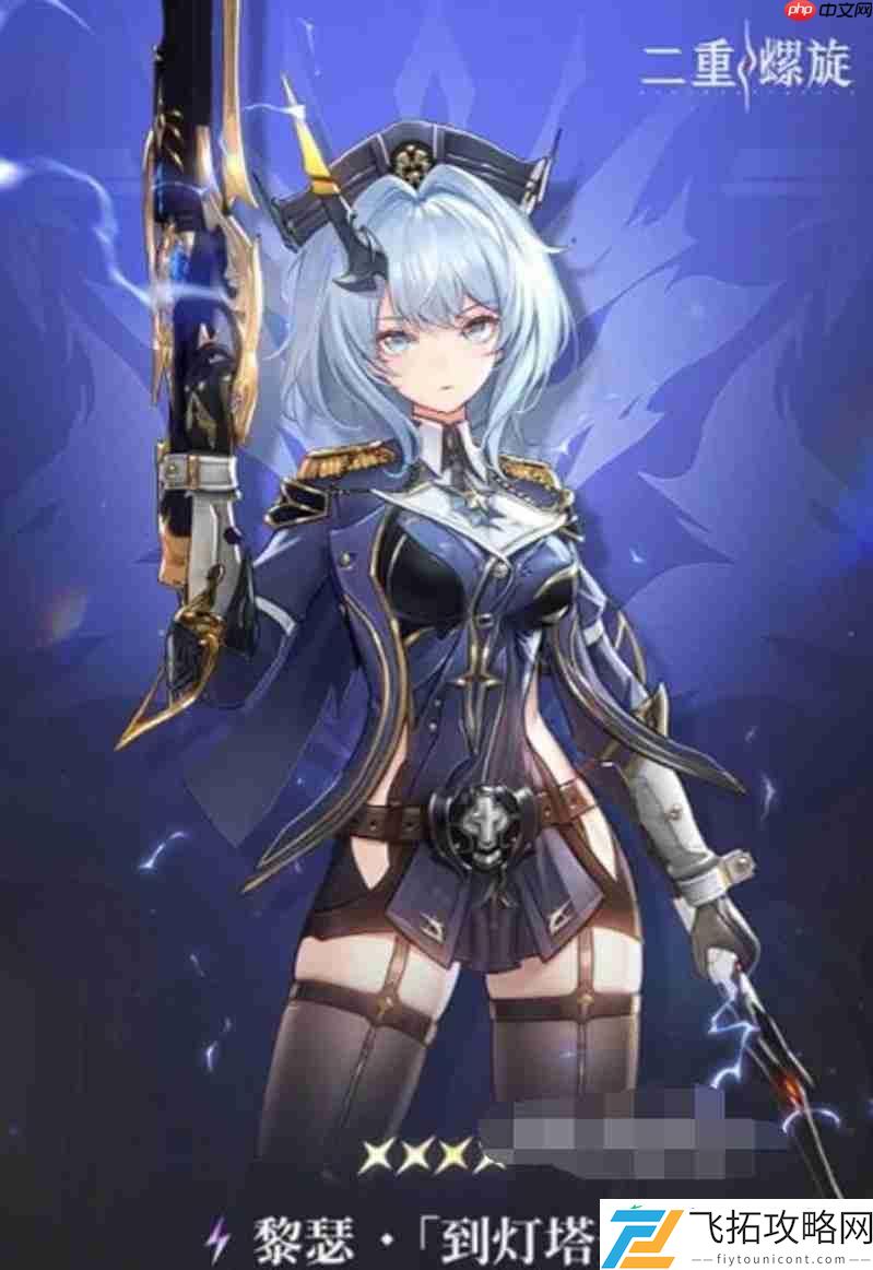 黎瑟实战表现详细解析