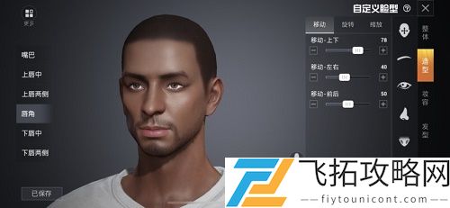 和平精英捏脸代码科比数据