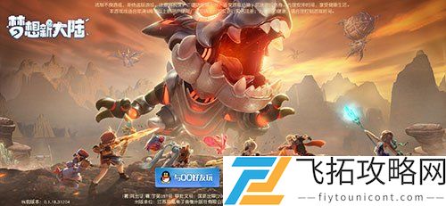 梦想新大陆怎么搬砖赚钱