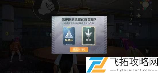 和平精英谁是内鬼有哪些角色技能