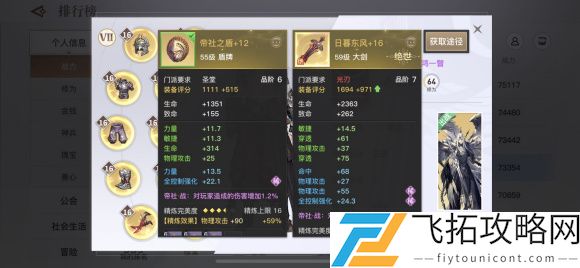天谕手游红色绝世白嫖攻略