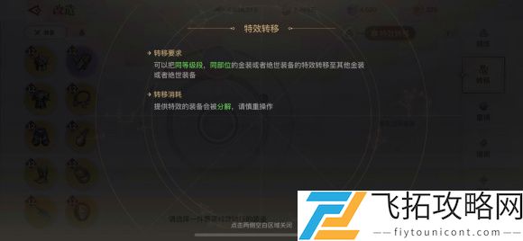 天谕手游红色绝世白嫖攻略