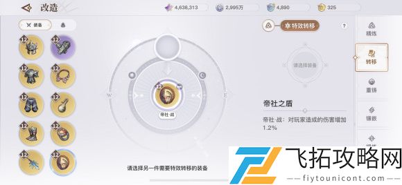 天谕手游红色绝世白嫖攻略