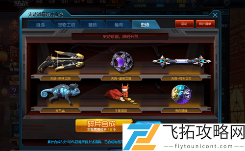 逆战天启套大概多少钱出