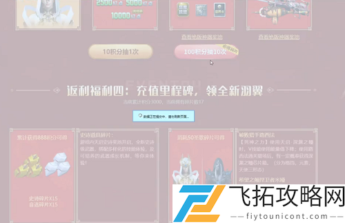 逆战天启套大概多少钱出