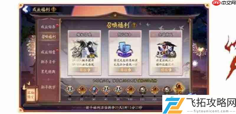 开区福利介绍