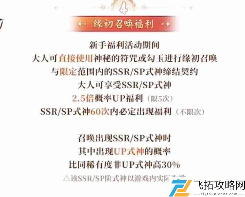 开区福利介绍