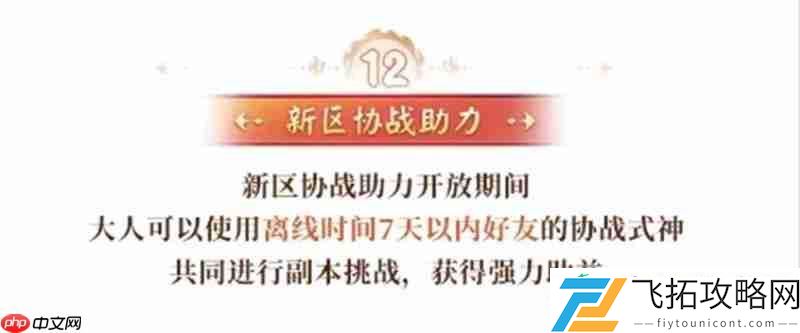 开区福利介绍