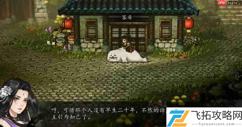 绮罗筵支线任务详细攻略