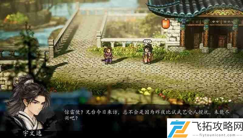 绮罗筵支线任务详细攻略