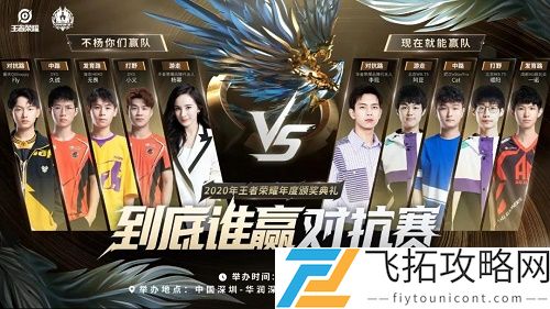 王者荣耀杨幂李现比赛视频完整版