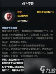 命运方舟裁决者战斗态势如何选择炼金