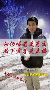 抖音合拍绿幕抠像失败怎样去调整背景
