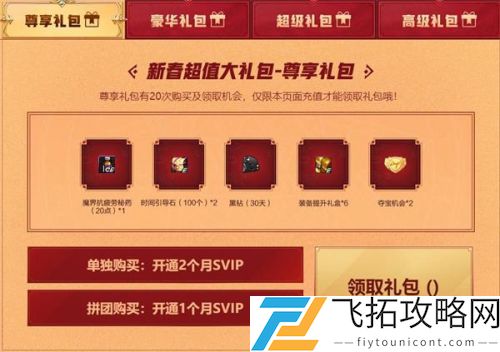 DNF最强拼拼图活动怎么玩