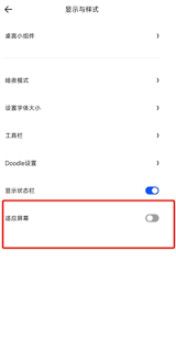 夸克平板怎样才能全屏显示