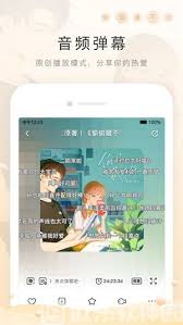 猫耳FM怎样设置成充电提示音