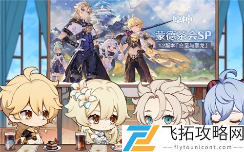 原神1.3版本前瞻直播兑换码是什么