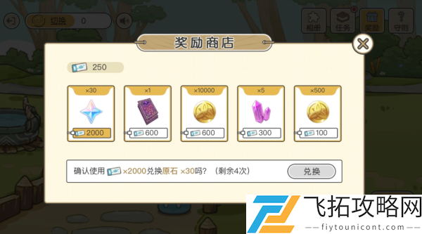 原神史莱姆乐园在哪进