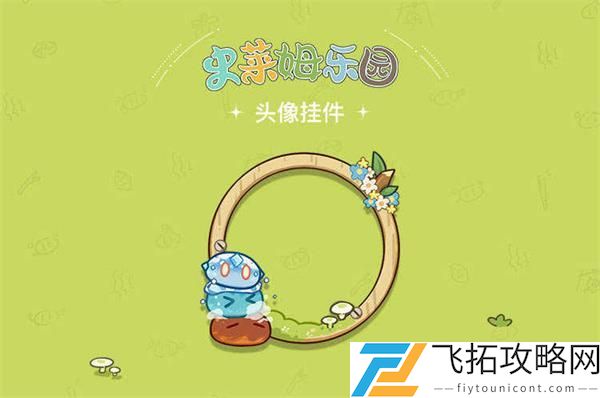 原神史莱姆乐园在哪进