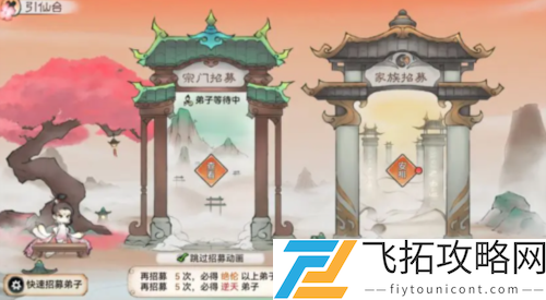 最强祖师逆天弟子怎么获得