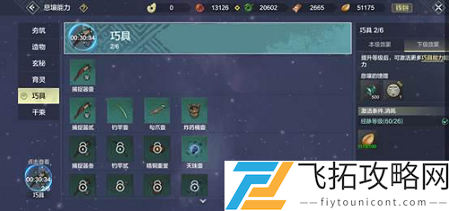 妄想山海鱼苗激素获得方法
