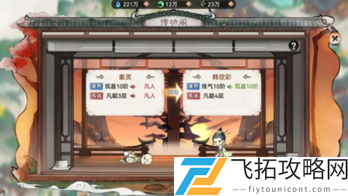 最强祖师怎么传功