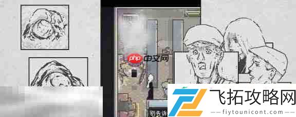 药水商店AI隐藏任务攻略