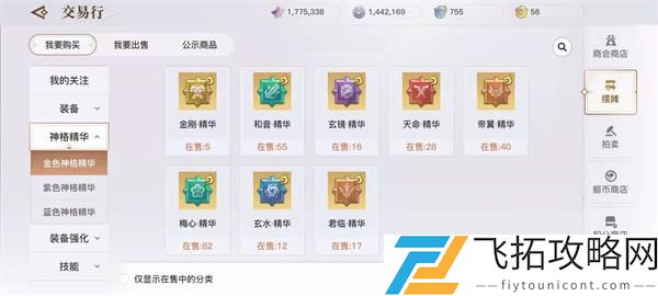天谕手游神格获取攻略