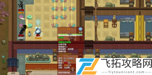 了不起的修仙模拟器交易区怎么建造