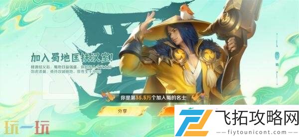 王者荣耀三分争霸活动现已开启！限时军师锦囊助力决战！