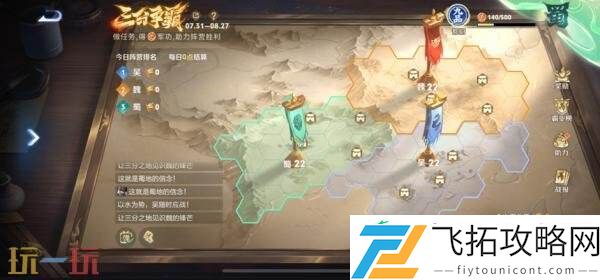 王者荣耀三分争霸活动现已开启！限时军师锦囊助力决战！