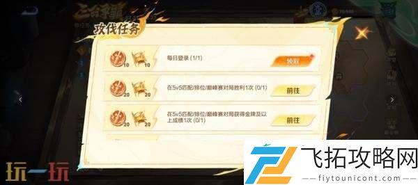 王者荣耀三分争霸活动现已开启！限时军师锦囊助力决战！