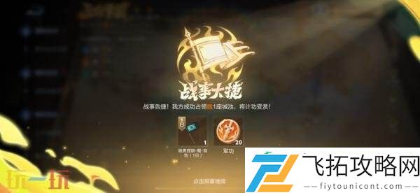 王者荣耀三分争霸活动现已开启！限时军师锦囊助力决战！