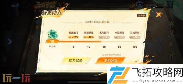 王者荣耀三分争霸活动现已开启！限时军师锦囊助力决战！