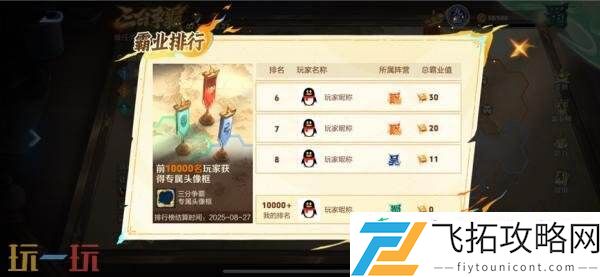 王者荣耀三分争霸活动现已开启！限时军师锦囊助力决战！