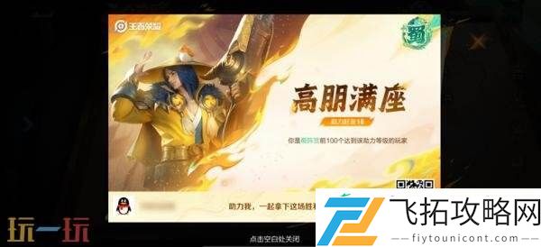王者荣耀三分争霸活动现已开启！限时军师锦囊助力决战！