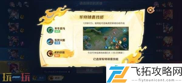 王者荣耀三分争霸活动现已开启！限时军师锦囊助力决战！