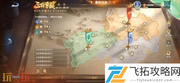 王者荣耀三分争霸活动现已开启！限时军师锦囊助力决战！