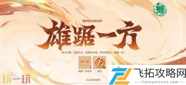 王者荣耀三分争霸活动现已开启！限时军师锦囊助力决战！