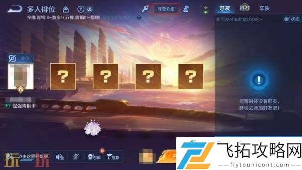 王者荣耀三分争霸活动现已开启！限时军师锦囊助力决战！