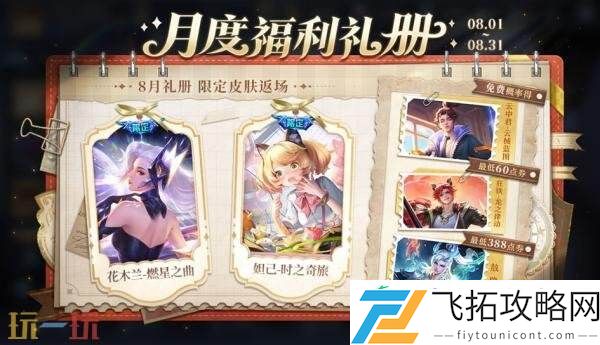 时之奇旅惊喜折扣返场！