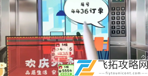 收纳物语欢庆外卖怎么过