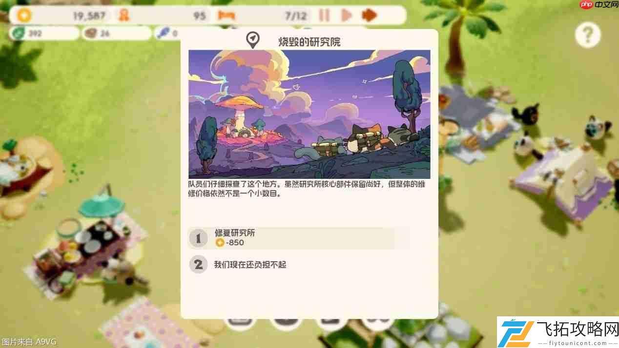 ChinaJoy