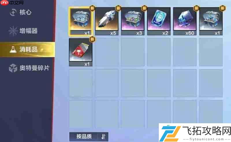虚空之痕玩法介绍