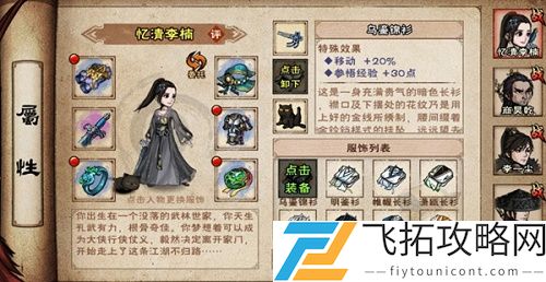 烟雨江湖煤球怎么获得