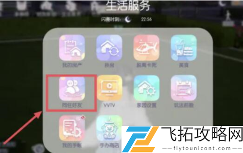 以闪亮之名怎么同居