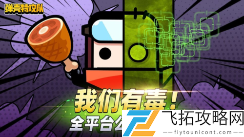 弹壳特攻队金币怎么使用