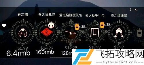 光遇新年礼包兑换表一览